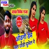 About Gulshan Gobar Election Song Song