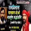 Ramvilas Paswan Ji Ko Bhavpurn Shardhanjali Achake Me Ud gail