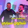 About Sbabi Ntouma Song