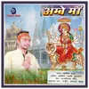 Ambe Maa