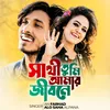 About Sathi Tumi Amar Jibone Revisited Song