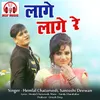 About Lage Lage Re Chhattisgarhi Song Song