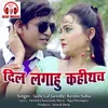 About Dil Lagahu Kahithach Chhattisgarhi Song Song