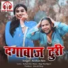Dagabaaz Turi Chhattisgarhi Song