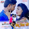 About Hone Chala Hene Kehu Dekh Li Song