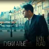 About Губки алые Song