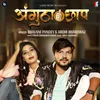 About Angoothachhap Song