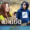 About HATH MA MOBILE CHORI Song