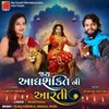 About Jay Adhshakti Ni Aarti Song