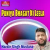 Puniya Bhagat Ki Leela