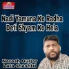 Nadi Yamuna Ke Radha Deti Shyam Ko Hela