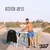 ג'ינס דיזל