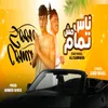 About ناس مش تمام Song