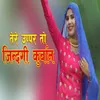About Tere Oopar To Jindagee Kurbaan Song
