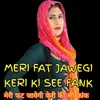 MERI FAT JAWEGI KERI KI SEE FANK