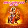 About SONE KE JHULWA LAGELO DEVI GEET Song