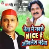 Neta Me Sabse Nice Hai Akhilesh Bhaiya