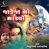 Jesal Karile Vichar - Roi Roi Kone Shambhadavu