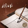 锦字书