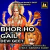 Bhor Ho Gail