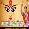 About Maa Shakti Pradayini Song