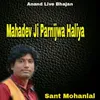 About Mahadev Ji Parnijwa Haliya Song