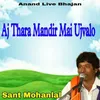 About Aj Thara Mandir Mai Ujvalo Song