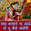 Radha Barsane Meh Aaun To Tu Kese Chalegi