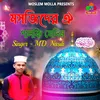 About Mosjider Oi Palki Jedin Song