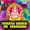 Narthana Vinayakanadha