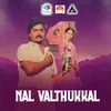 About Naalu Peru Pona Odam From "Nal Valthukkal" Song