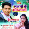 Lakme Ke Othlali