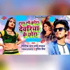 About Tang Li Kora Deoria Ke Chhora Song