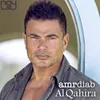 About Al Qahira Song