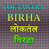 LOKTANTRA BIRHA