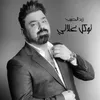 About توكل غلاتي Song