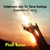About Vaishnav Jan To Tene Kahiye Song