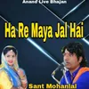 About Ha Re Maya Jal Hai Song