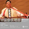 Jian Chuan Tune - “Xin Gan Piao”