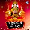 About Karunamayi Maa Laxmi Song