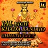 Chhathi Ghate Chali Sainya Ho