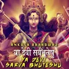About Ya Devi Sarv Bhuteshu Song