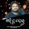 About Maritu Delu Song