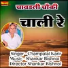 About Chawadali Choki Chali Re Song