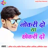 Rat Dhalihale Ankwari Me