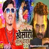 About Trending Star Khesari Lal Yadav Ka Fan Song