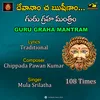 GURU GRAHA MANTRAM