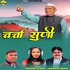 Charcha Suni Garhwali Song