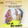 About Mama ki Beda Bakhri Garhwali Song Song