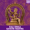 Kali Shula Gayatri Mantra 108 Times Vedic Chants